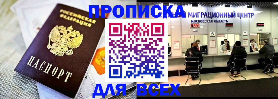 временная регистрация адрес в Батайске