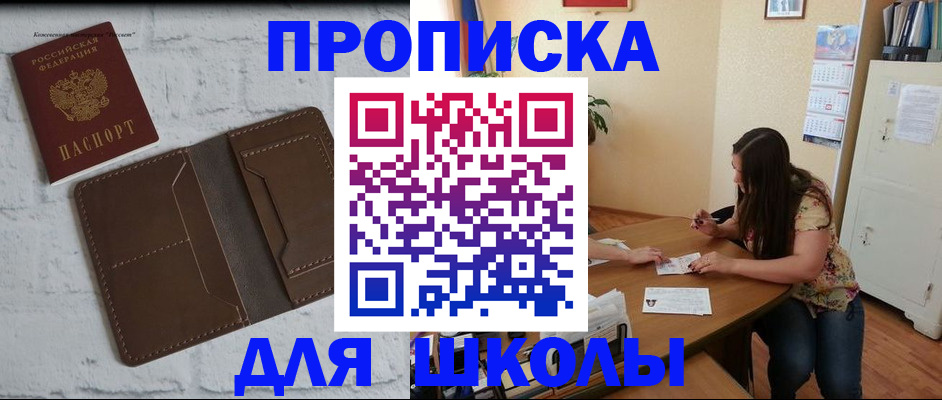 прописка для военкомата в Батайске