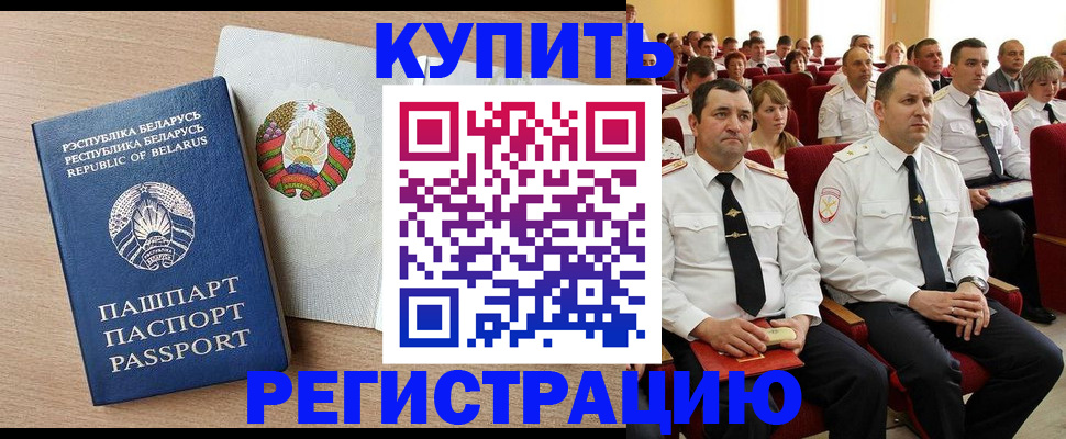 прописка в квартире в Батайске