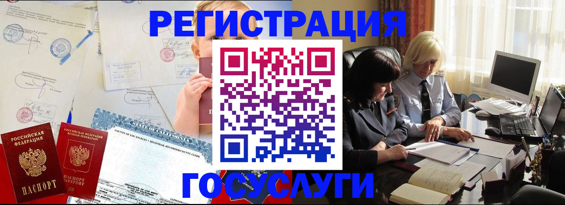 временная регистрация недорого в Батайске