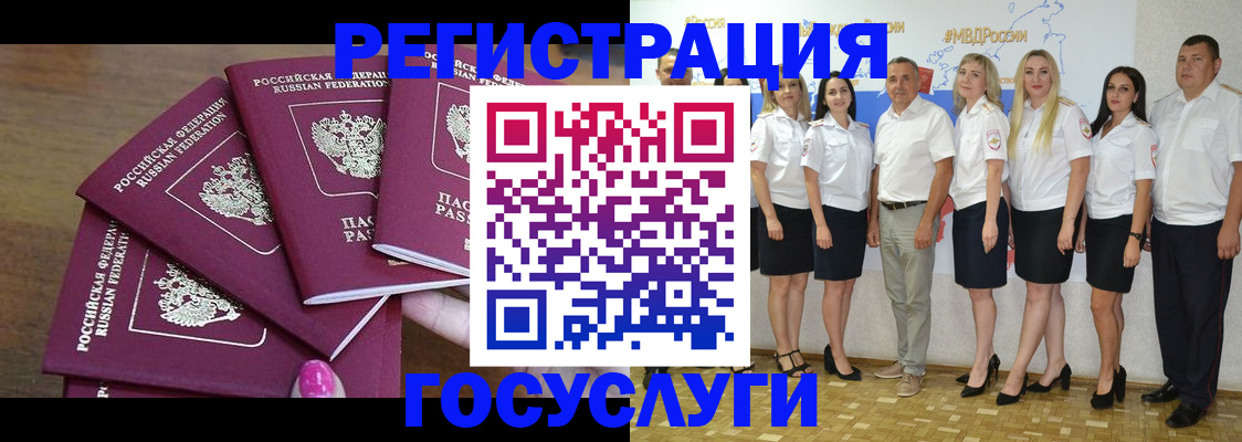 временная регистрация 2025 в Батайске